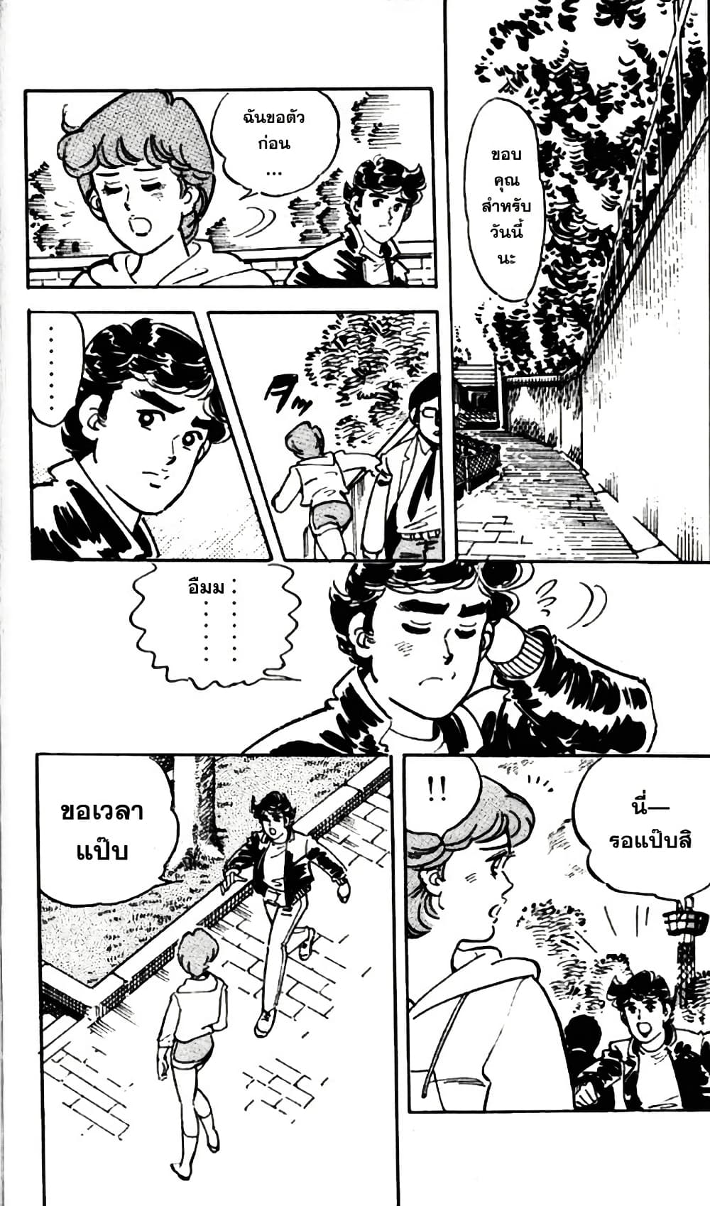 Aitsu to Lullaby page 27