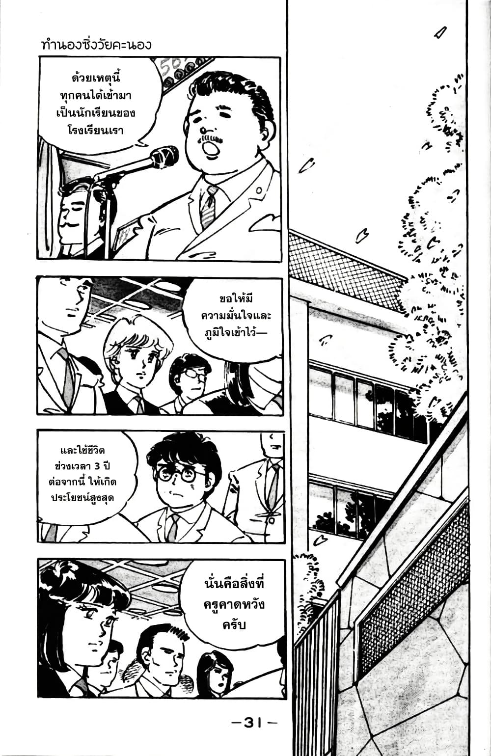 Aitsu to Lullaby page 1