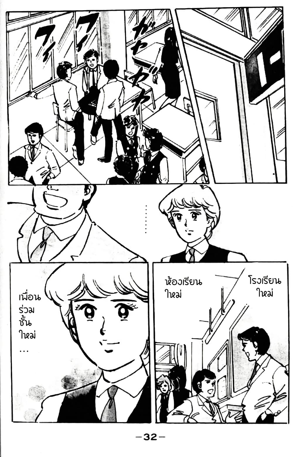 Aitsu to Lullaby page 2