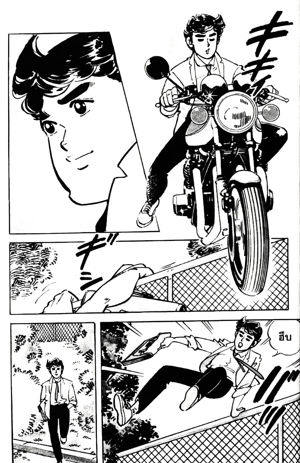 Aitsu to Lullaby page 7