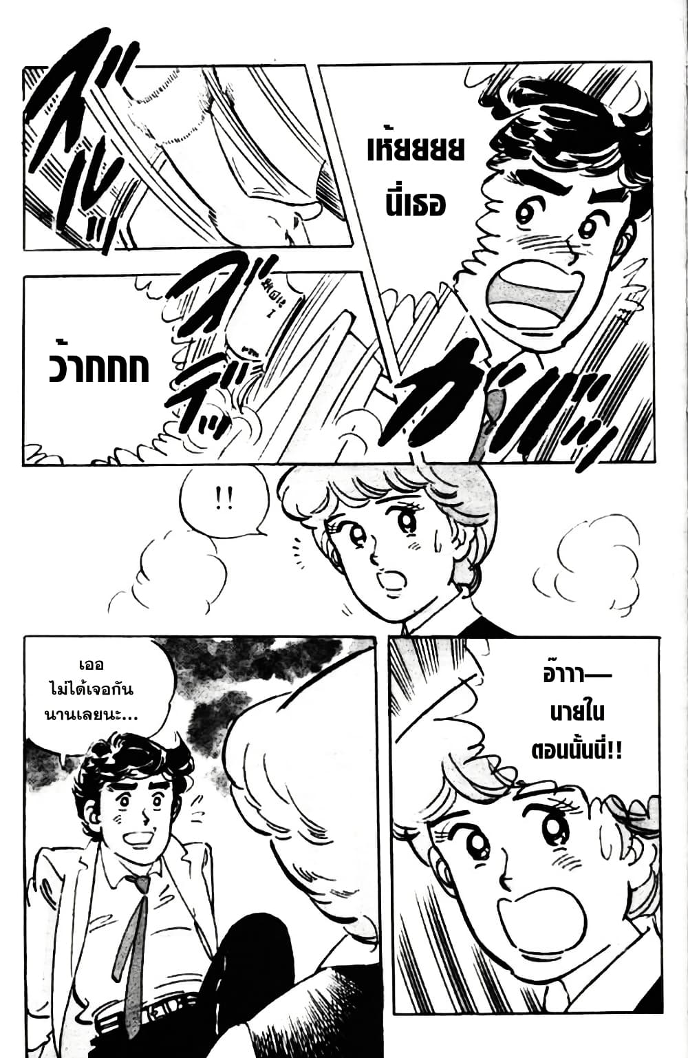 Aitsu to Lullaby page 11