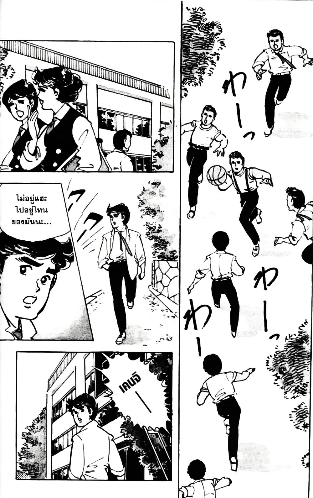 Aitsu to Lullaby page 12