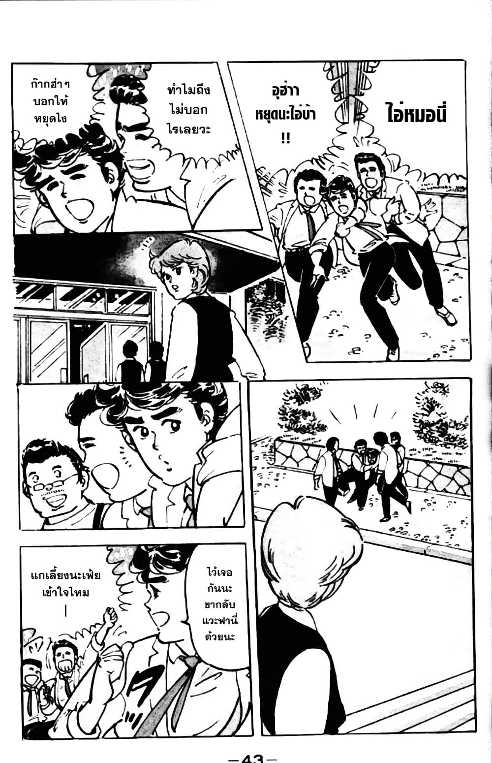Aitsu to Lullaby page 13