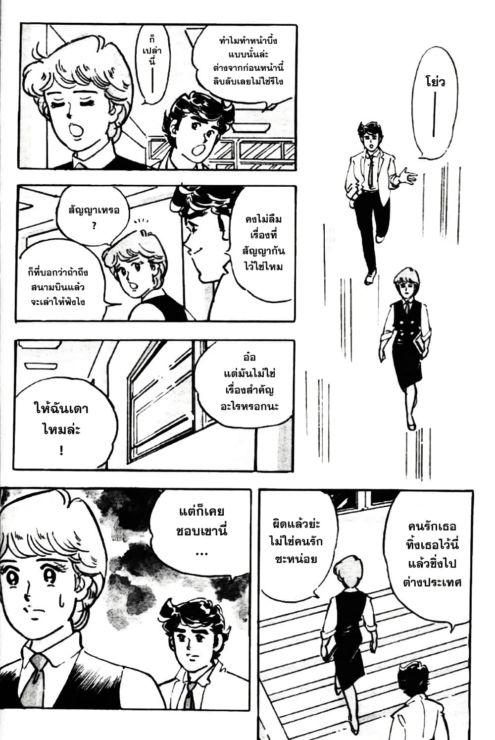 Aitsu to Lullaby page 14