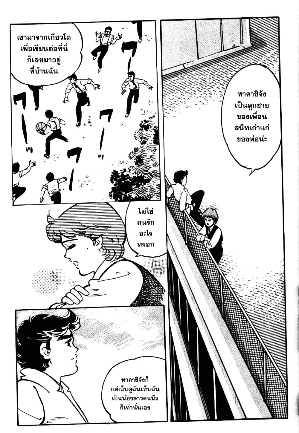Aitsu to Lullaby page 15