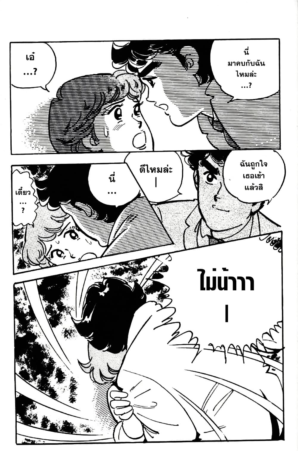 Aitsu to Lullaby page 19