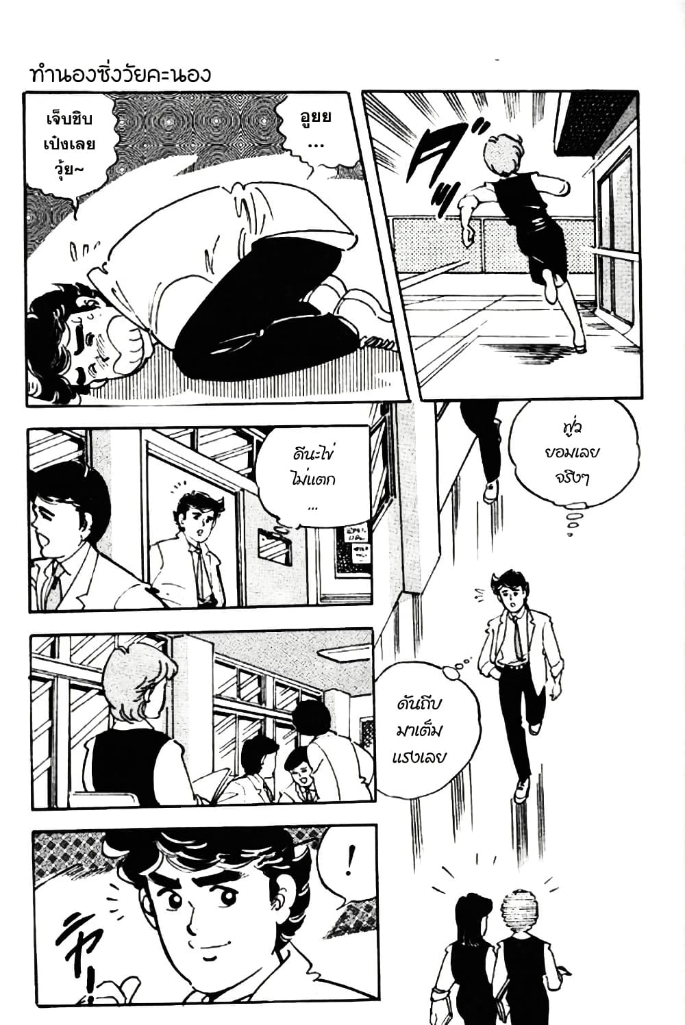 Aitsu to Lullaby page 1