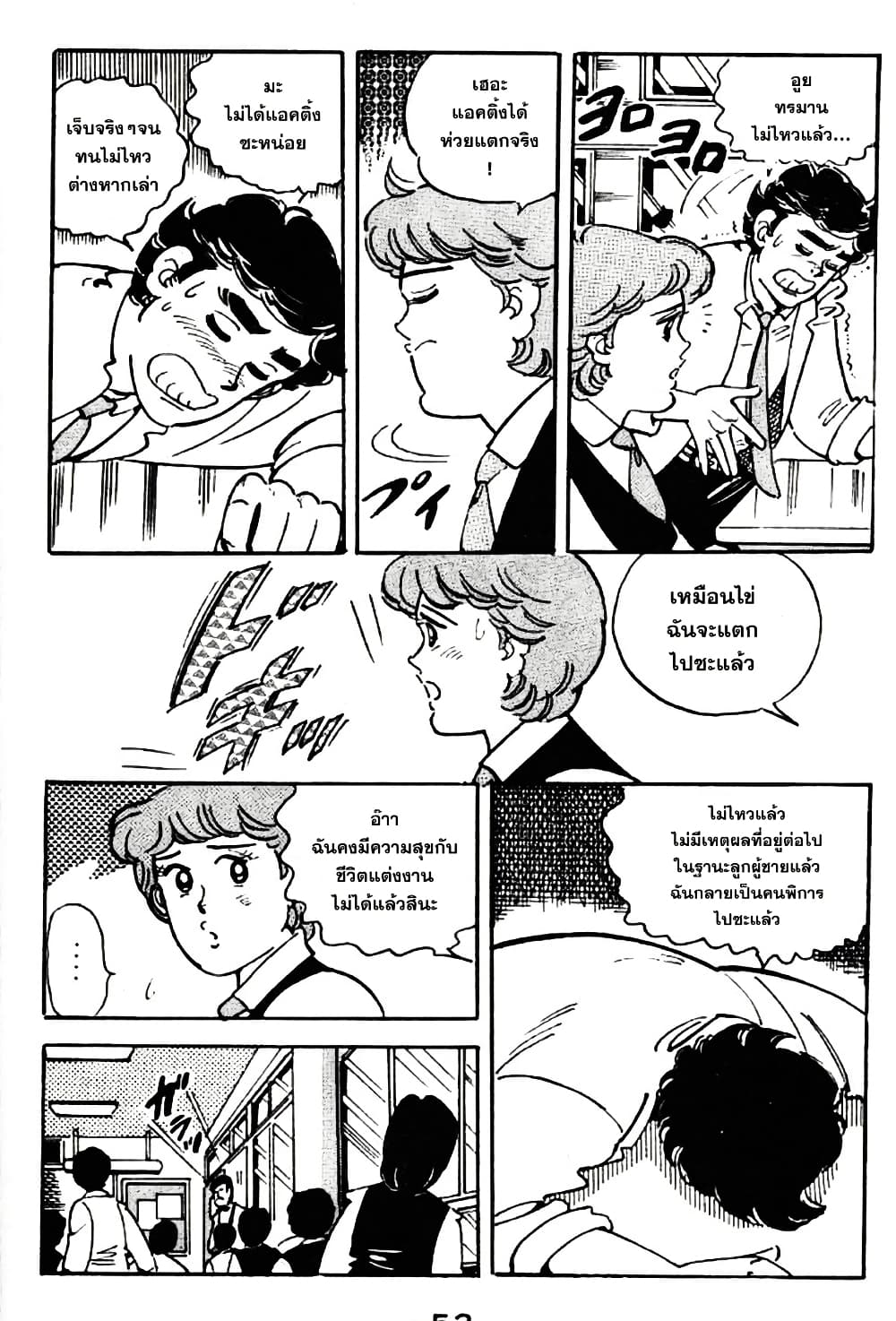 Aitsu to Lullaby page 2