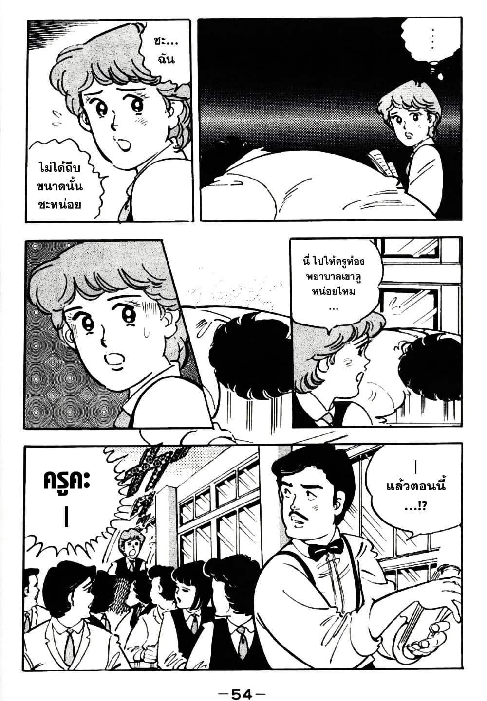 Aitsu to Lullaby page 4