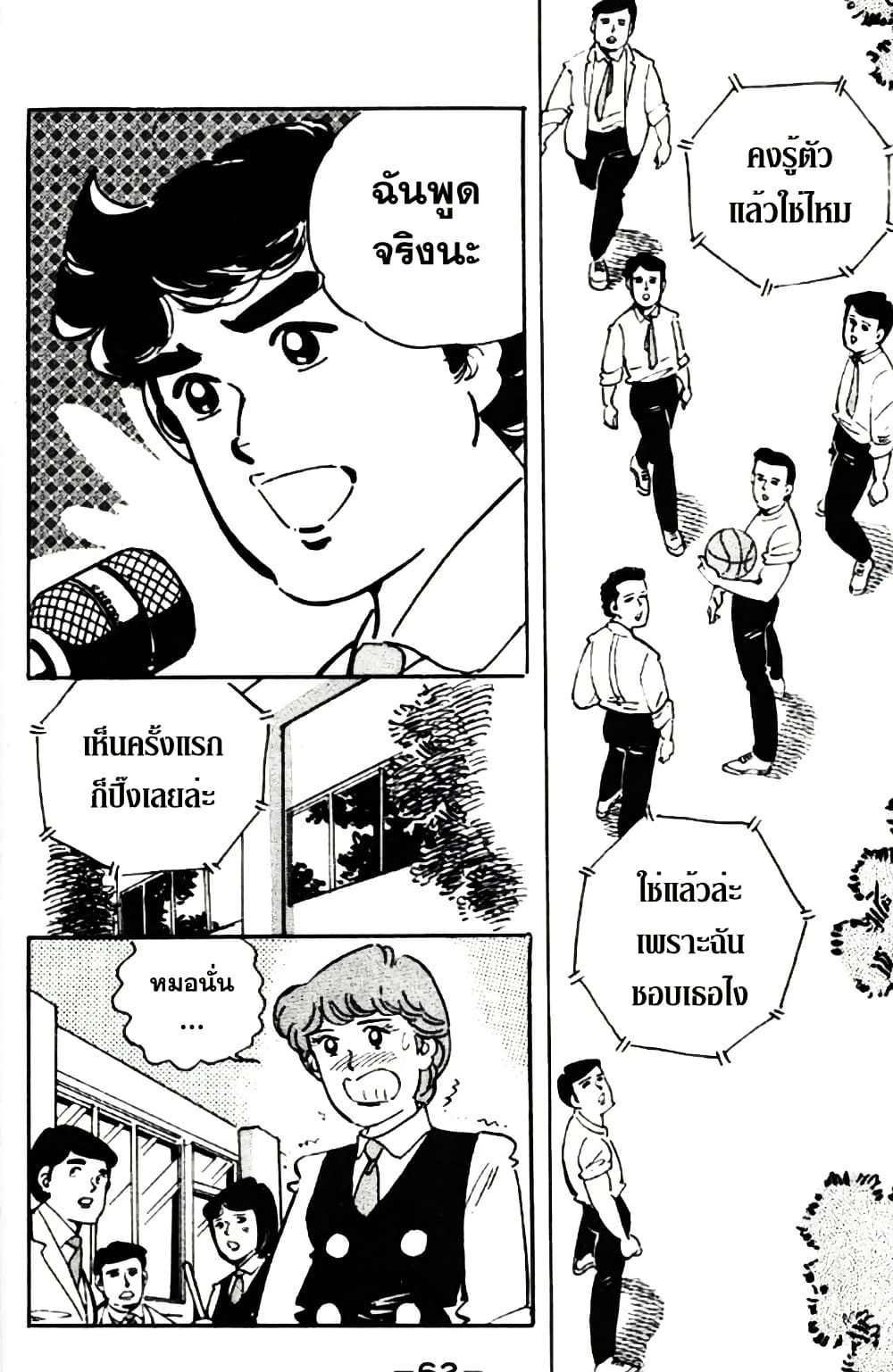 Aitsu to Lullaby page 12