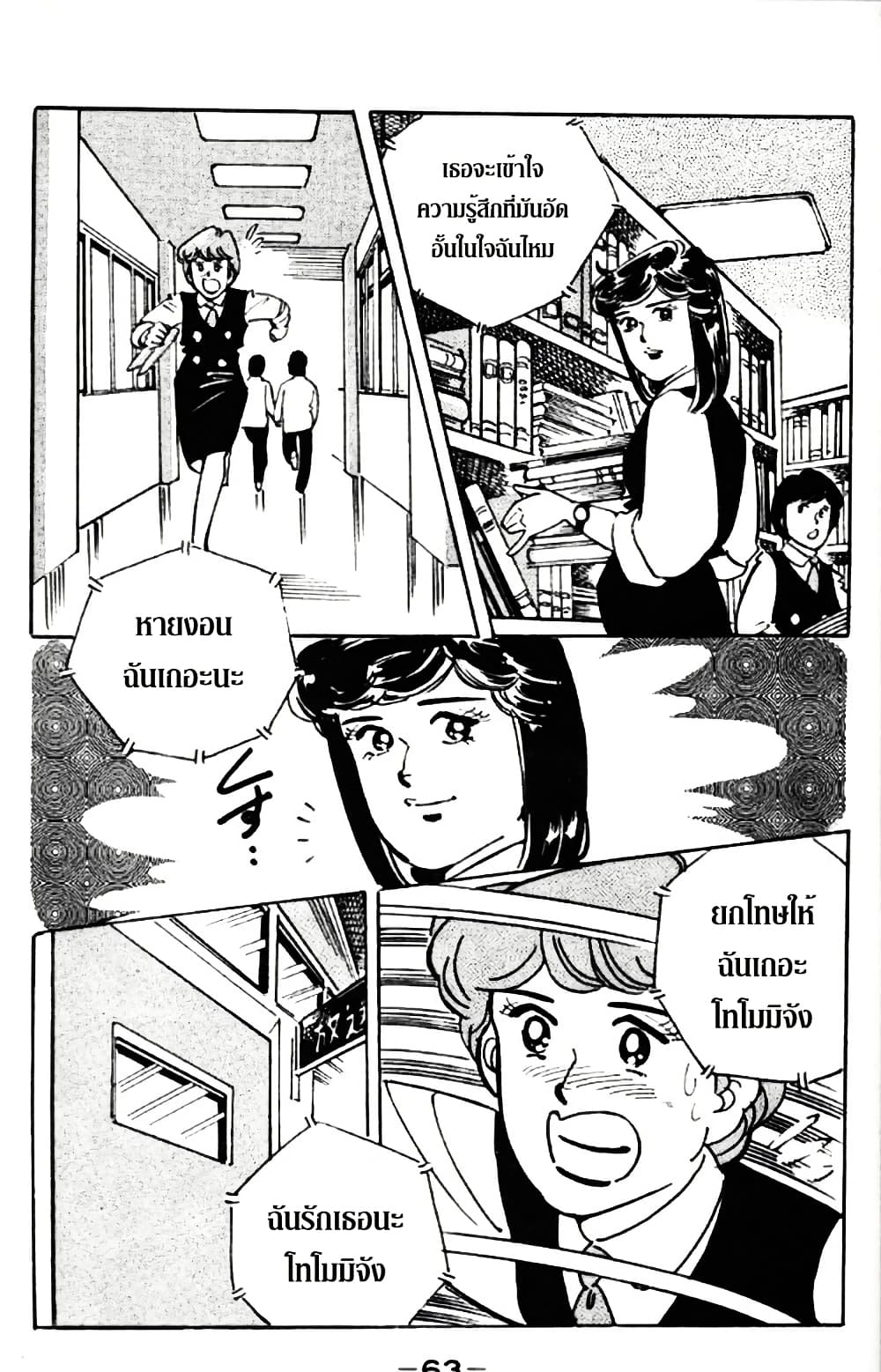 Aitsu to Lullaby page 13