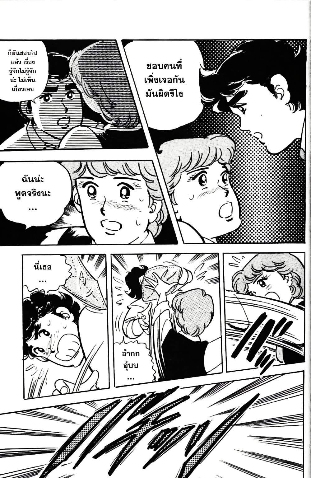 Aitsu to Lullaby page 17
