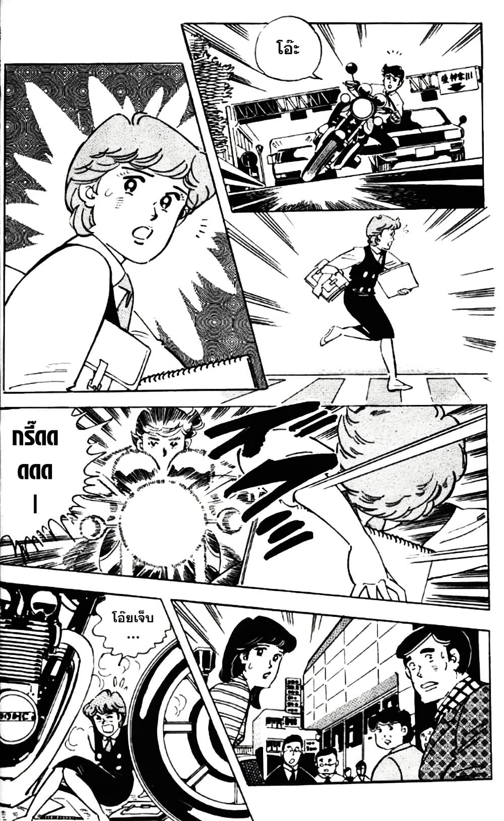 Aitsu to Lullaby page 4