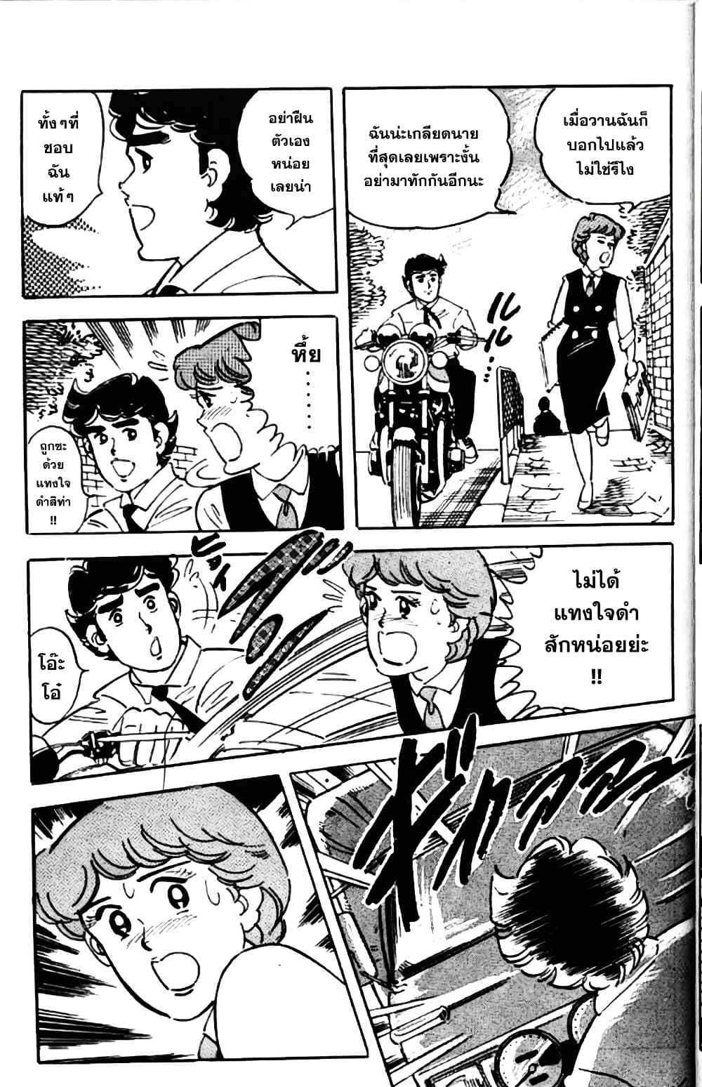 Aitsu to Lullaby page 7
