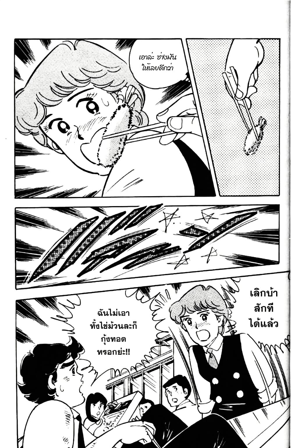 Aitsu to Lullaby page 13