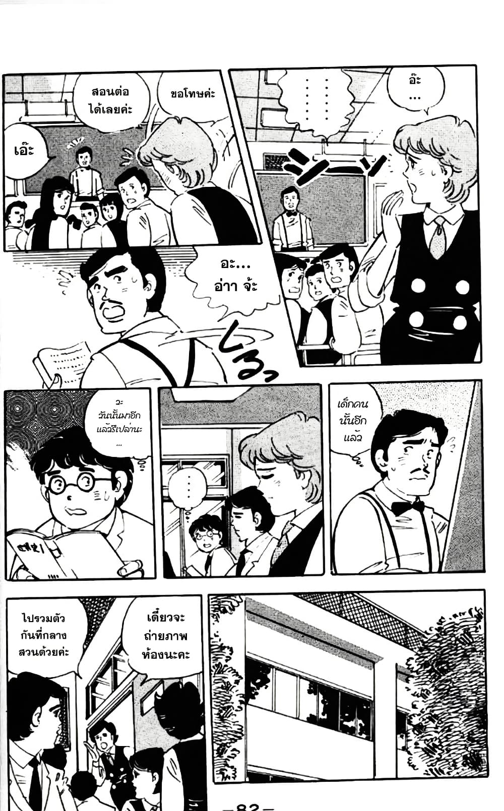 Aitsu to Lullaby page 14