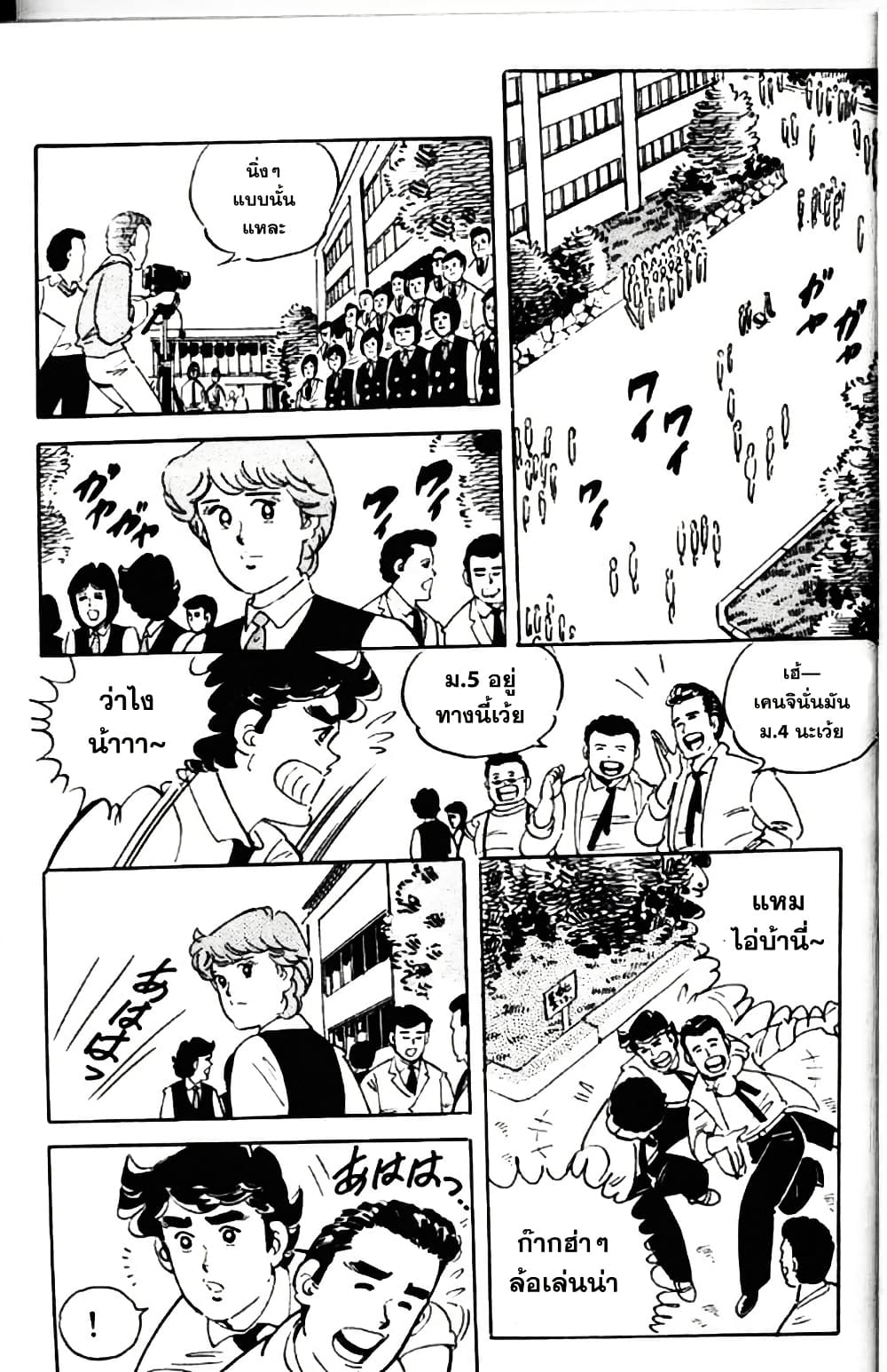Aitsu to Lullaby page 15