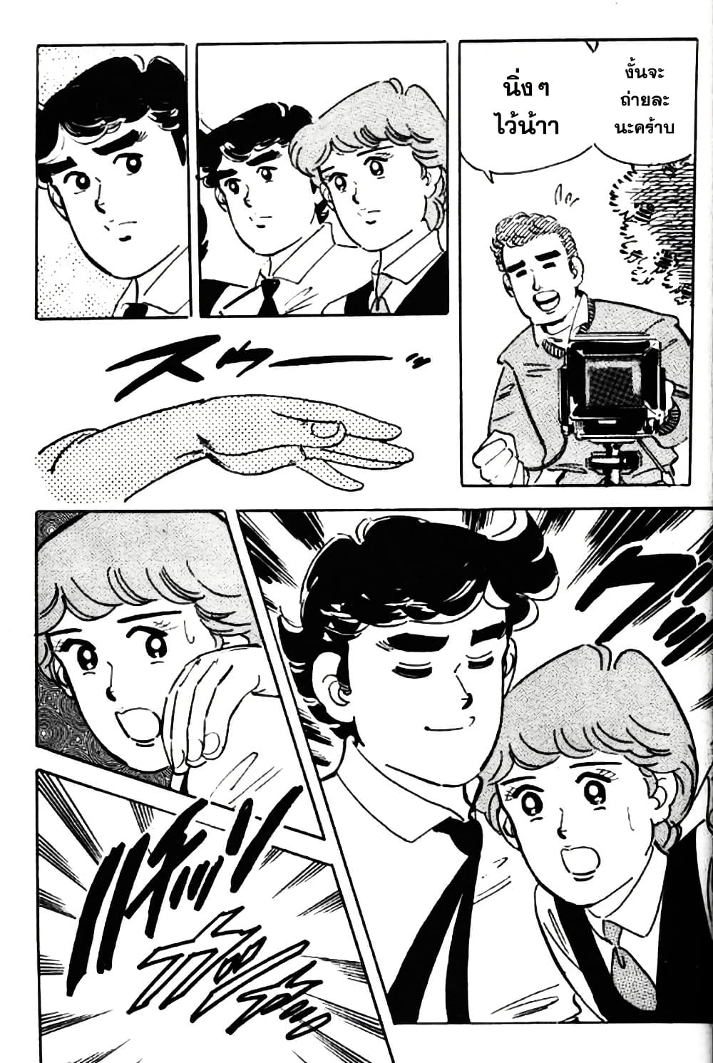 Aitsu to Lullaby page 17