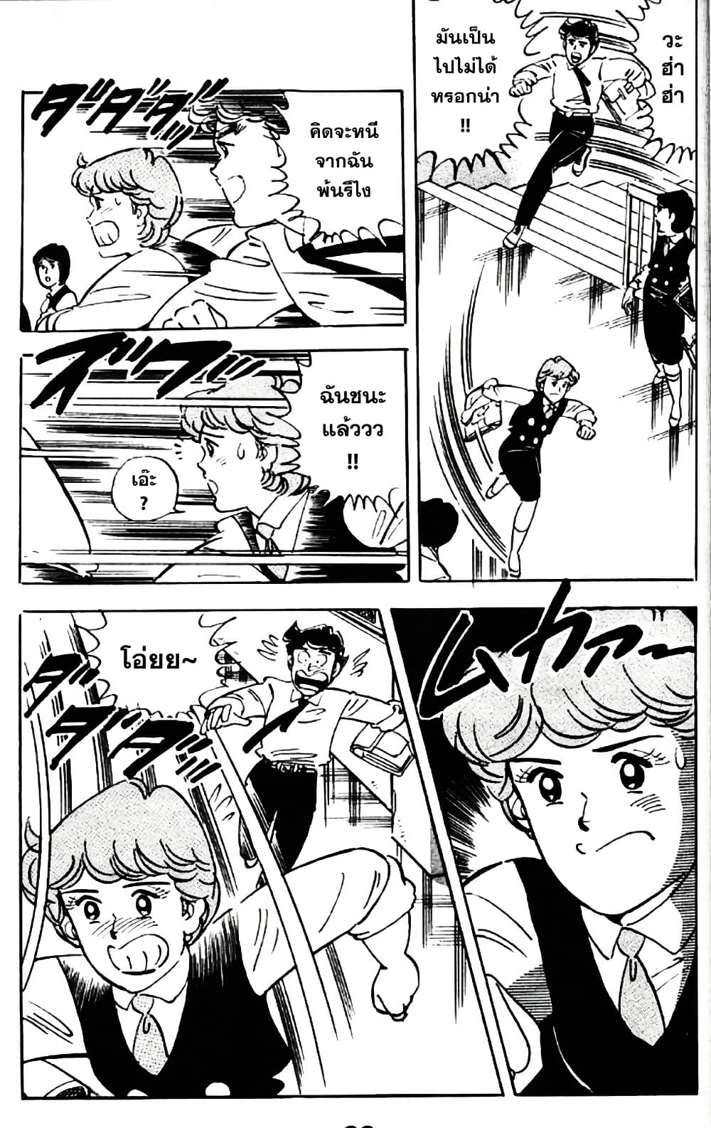 Aitsu to Lullaby page 3