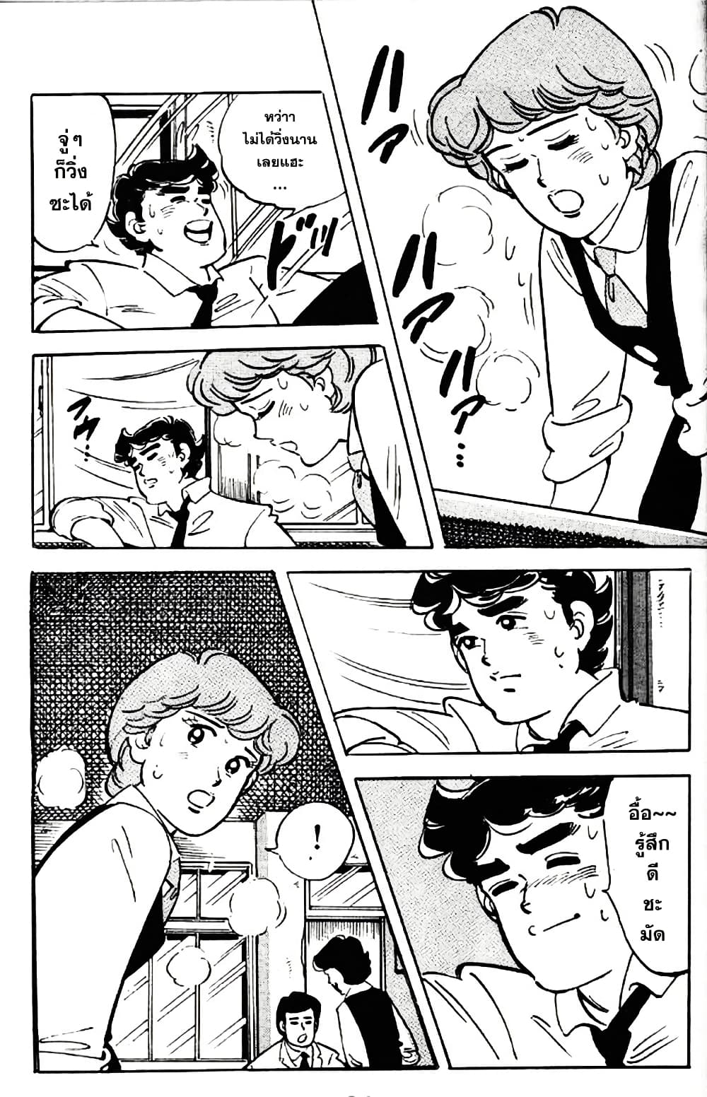Aitsu to Lullaby page 5