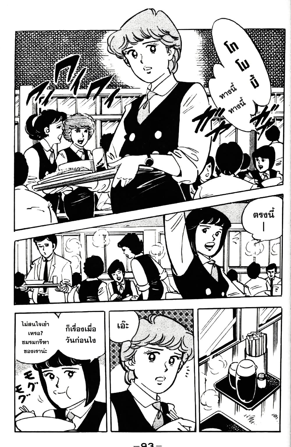 Aitsu to Lullaby page 7