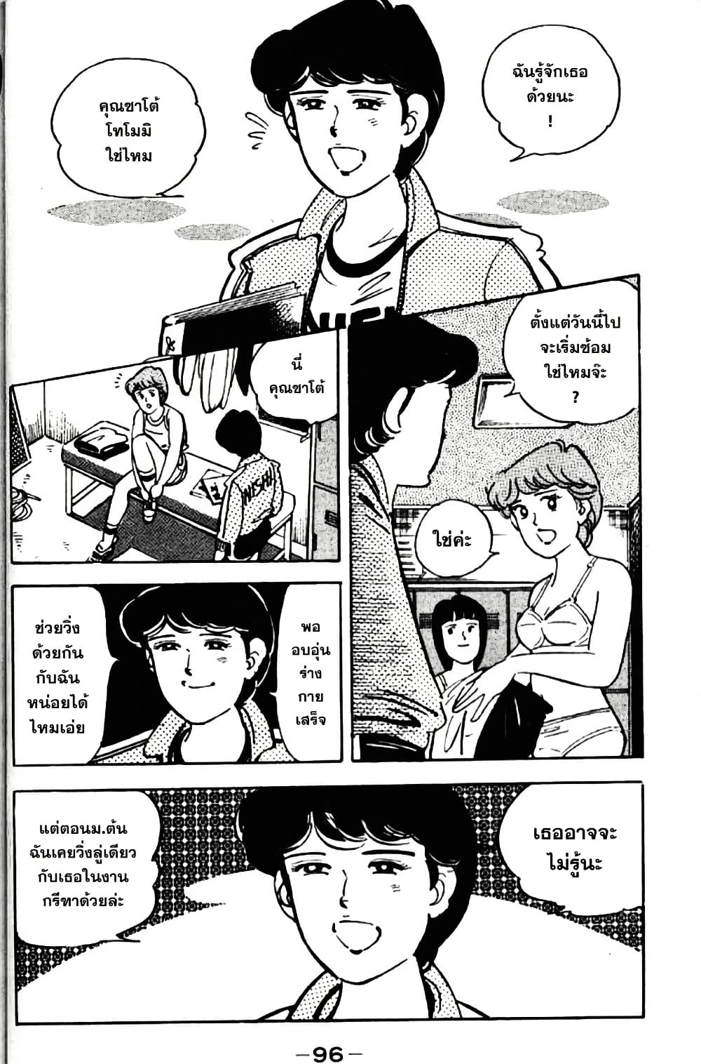 Aitsu to Lullaby page 10