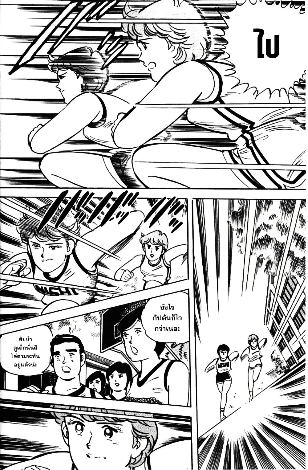Aitsu to Lullaby page 12