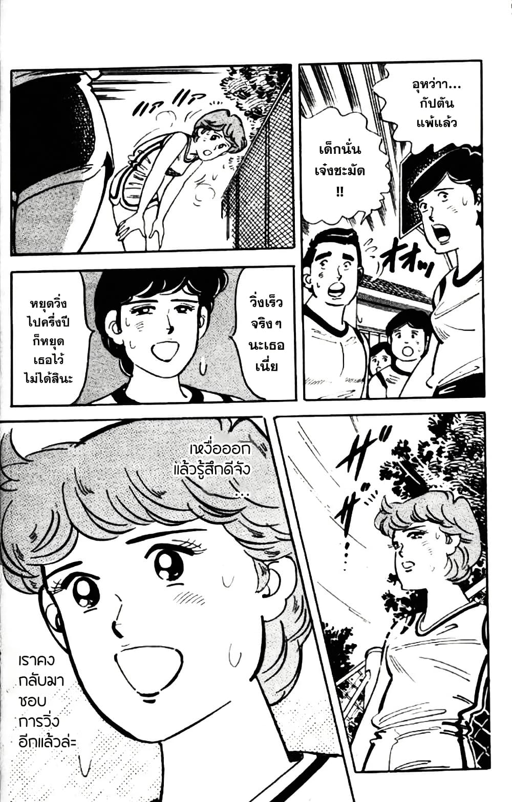 Aitsu to Lullaby page 14