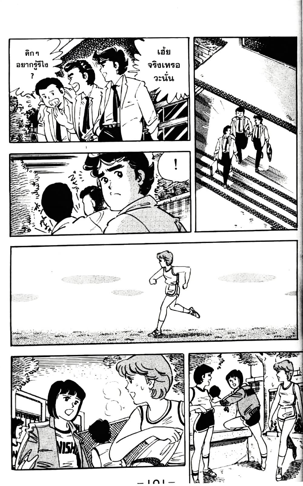 Aitsu to Lullaby page 15