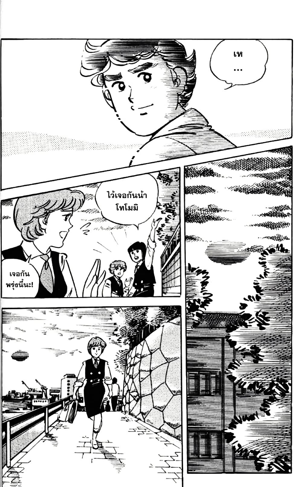 Aitsu to Lullaby page 16