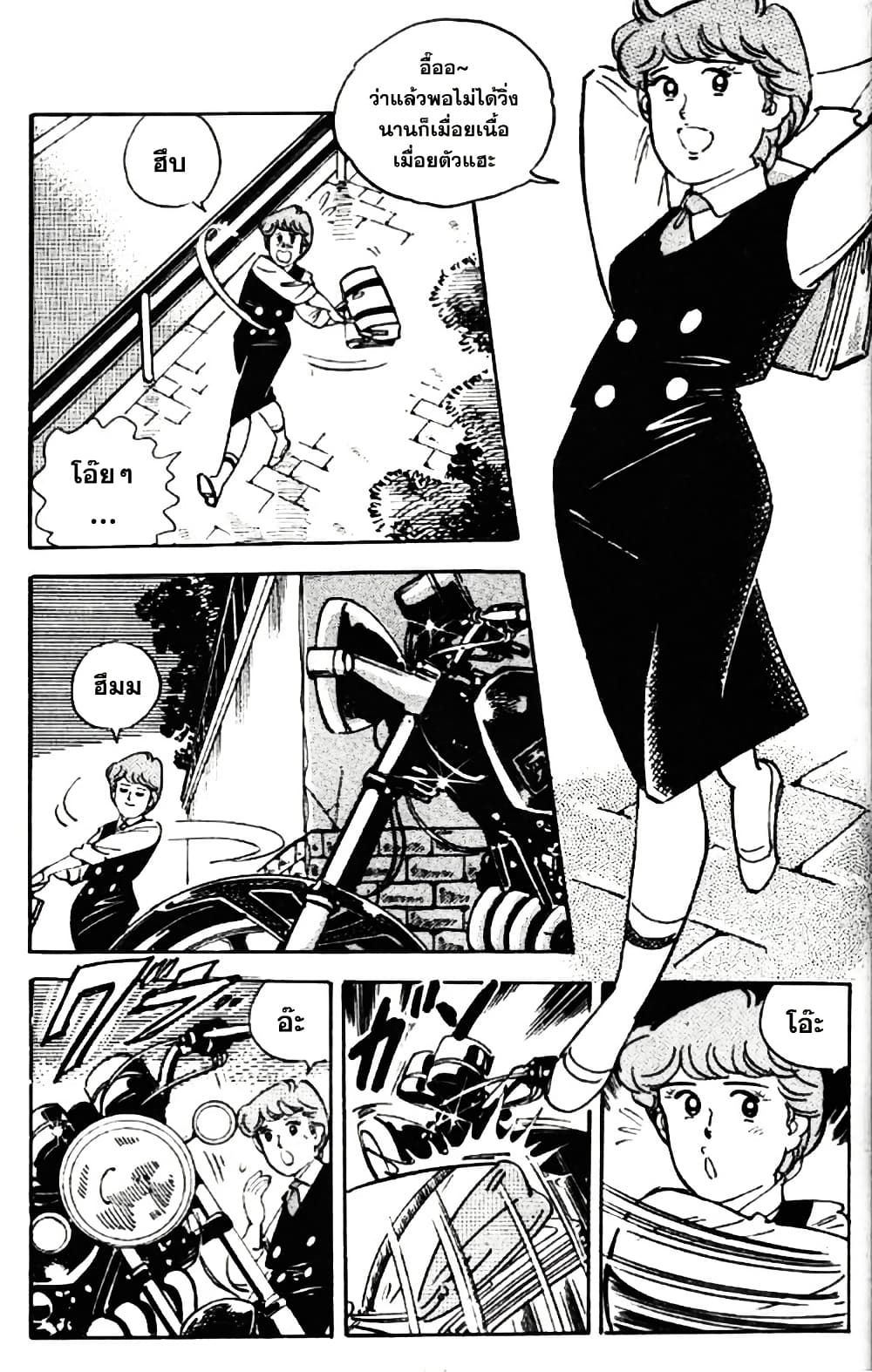 Aitsu to Lullaby page 17