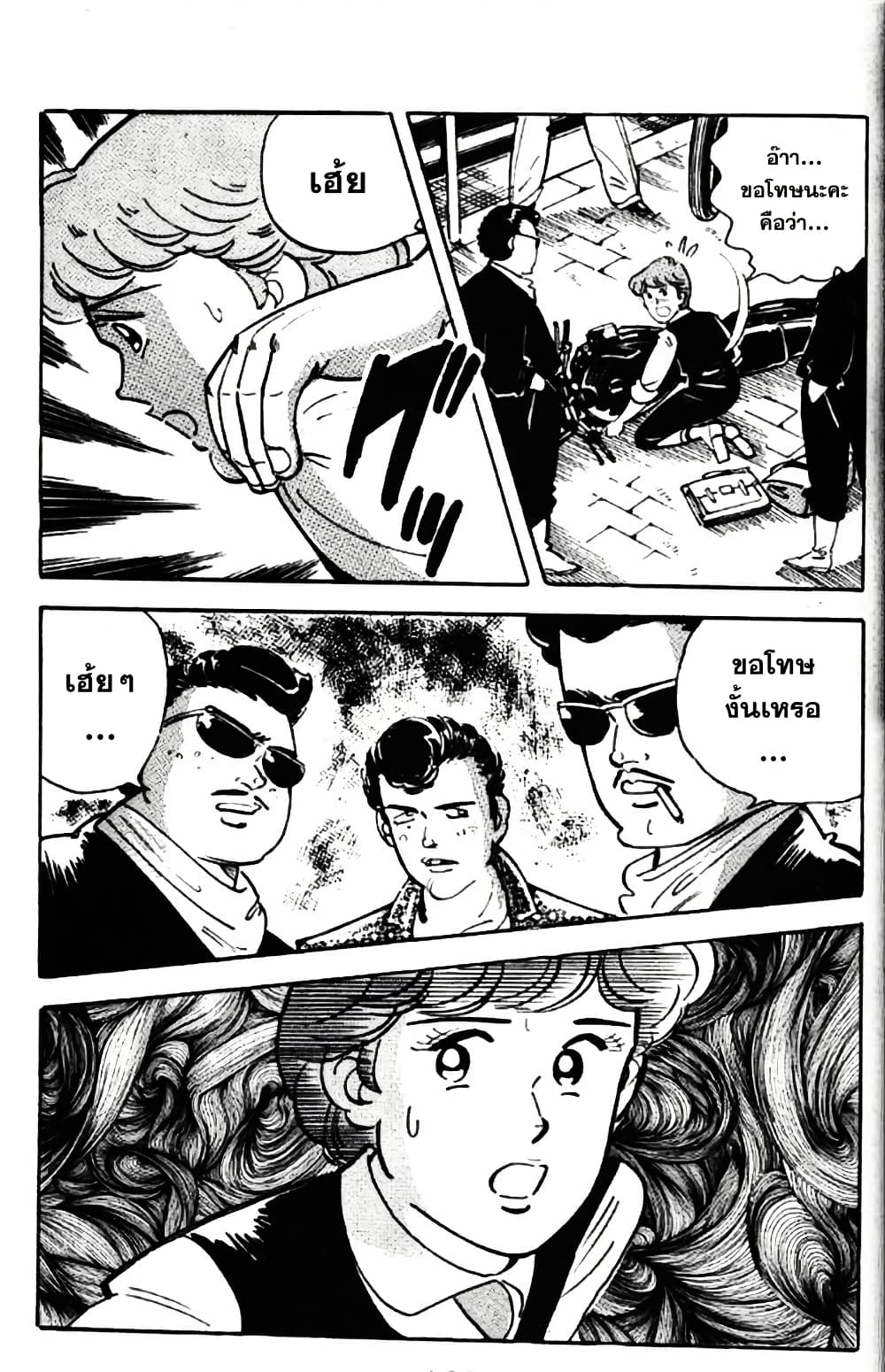 Aitsu to Lullaby page 19