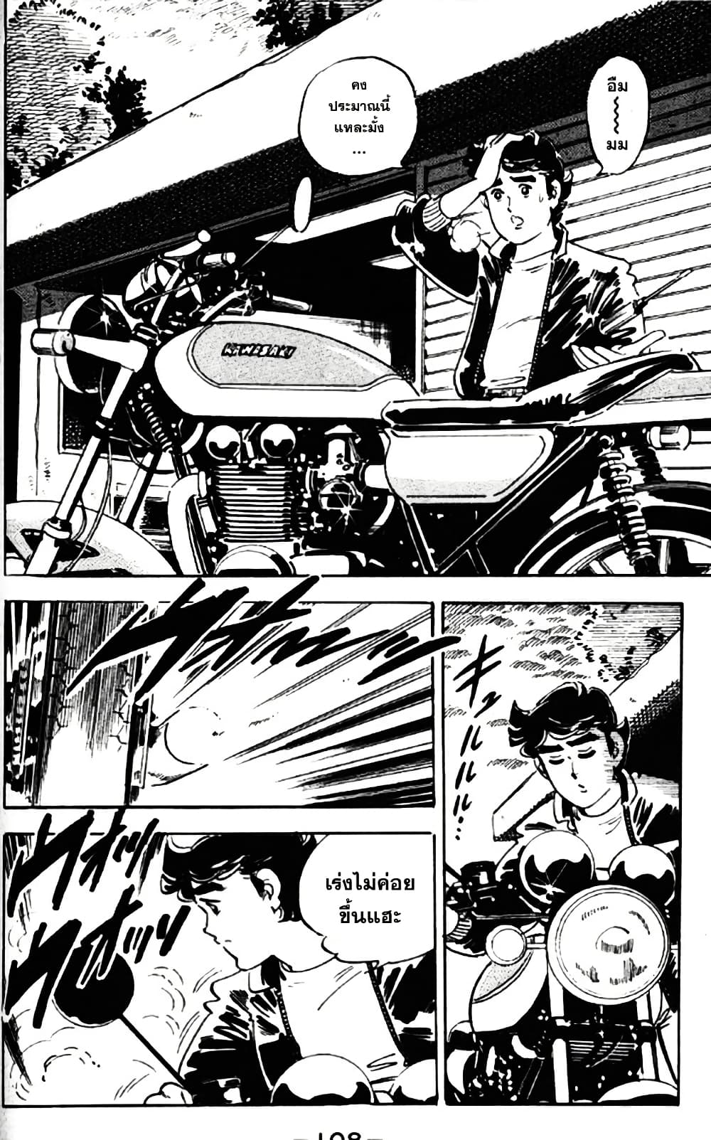 Aitsu to Lullaby page 22