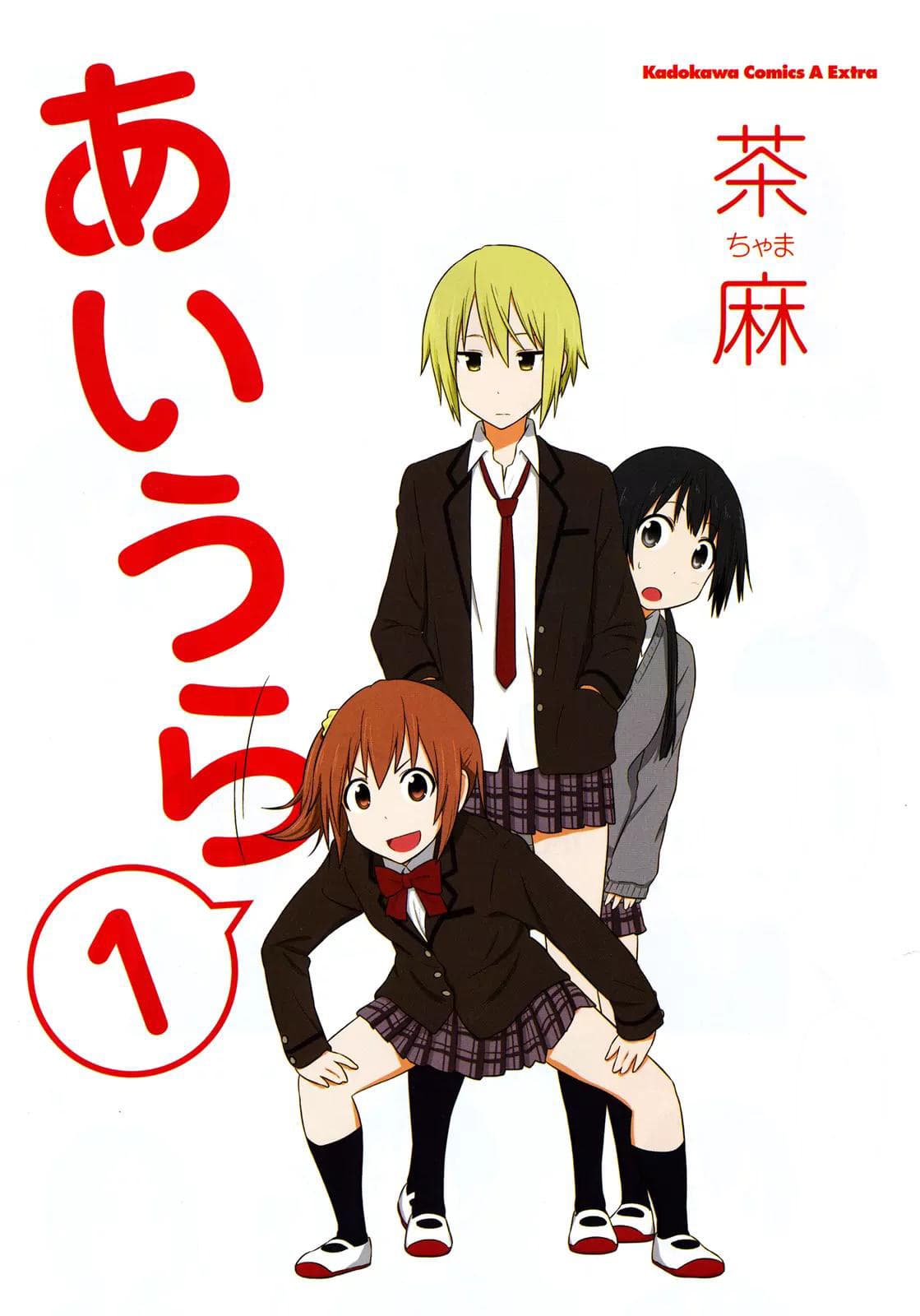 Aiura page 1