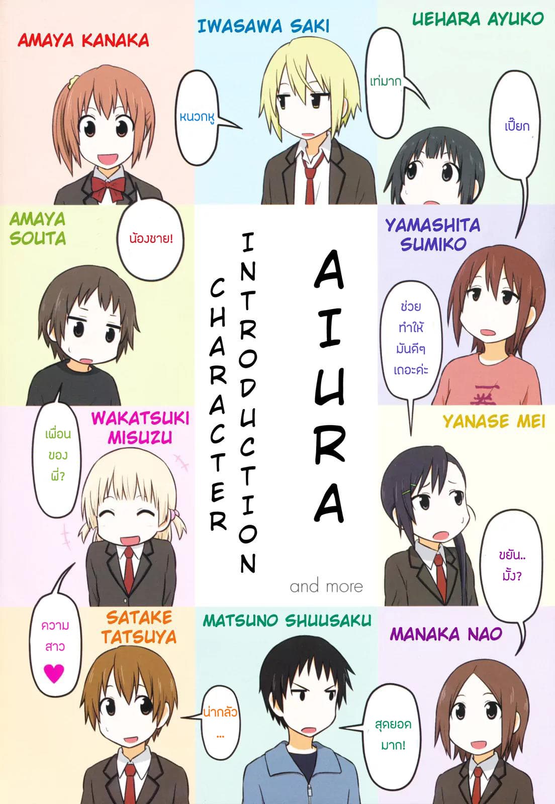 Aiura page 2