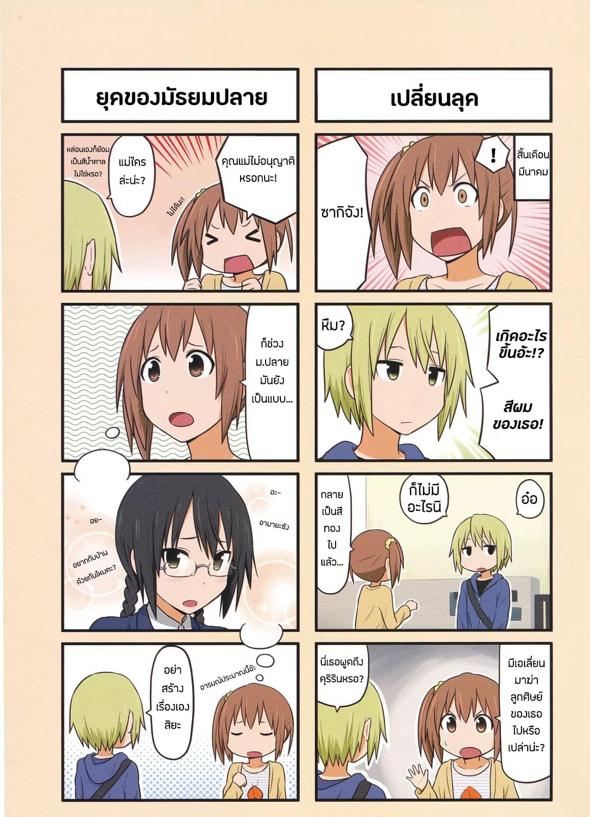Aiura page 3