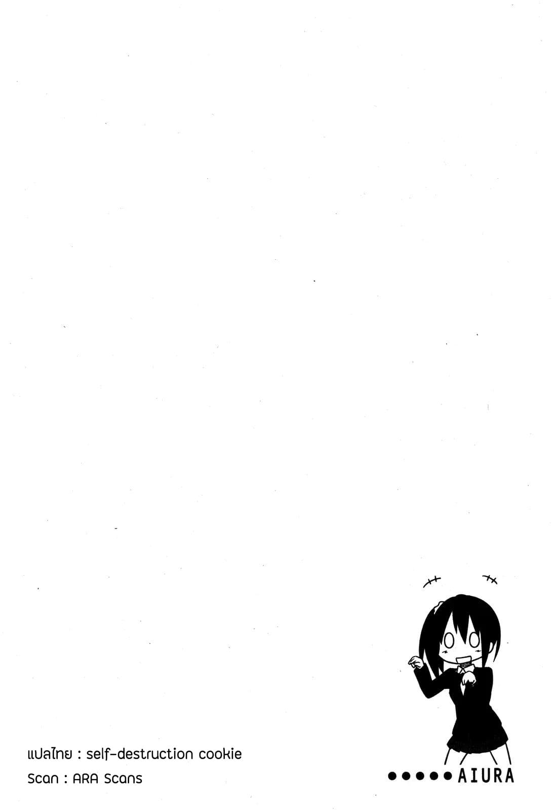 Aiura page 6