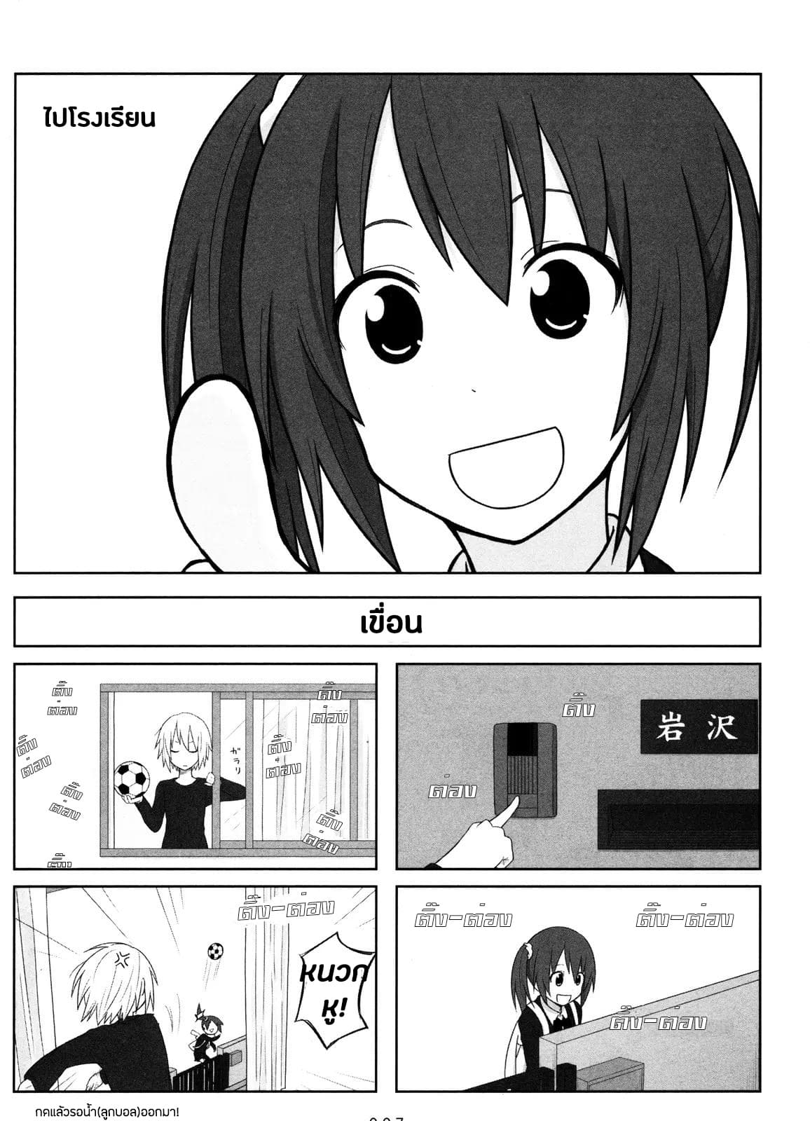 Aiura page 7