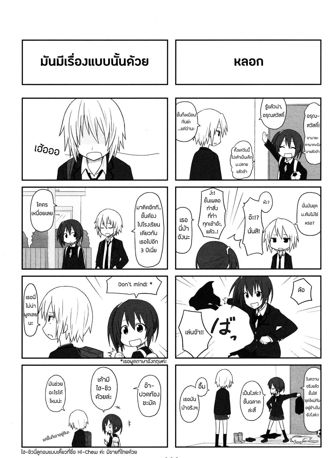 Aiura page 8