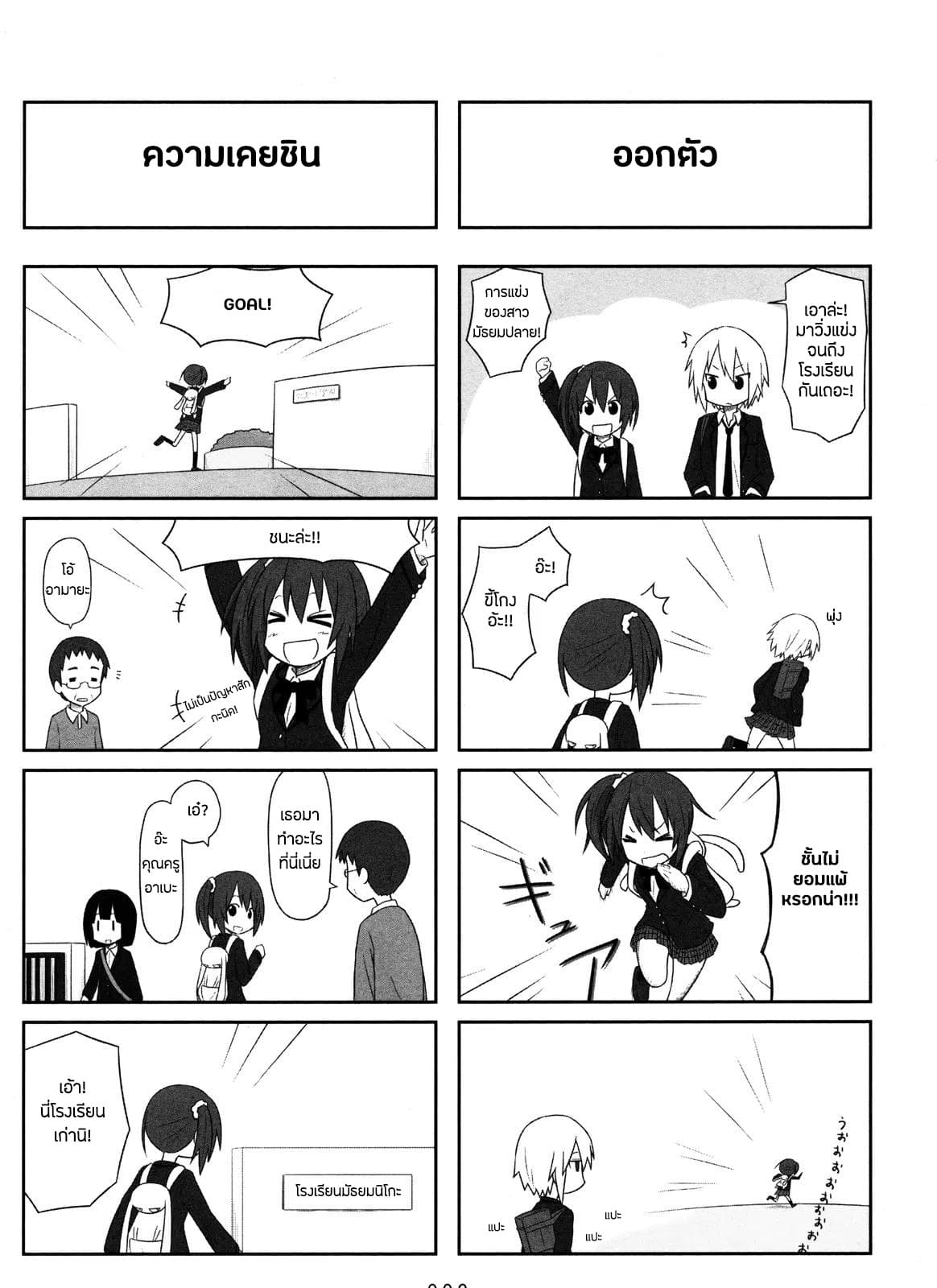 Aiura page 9