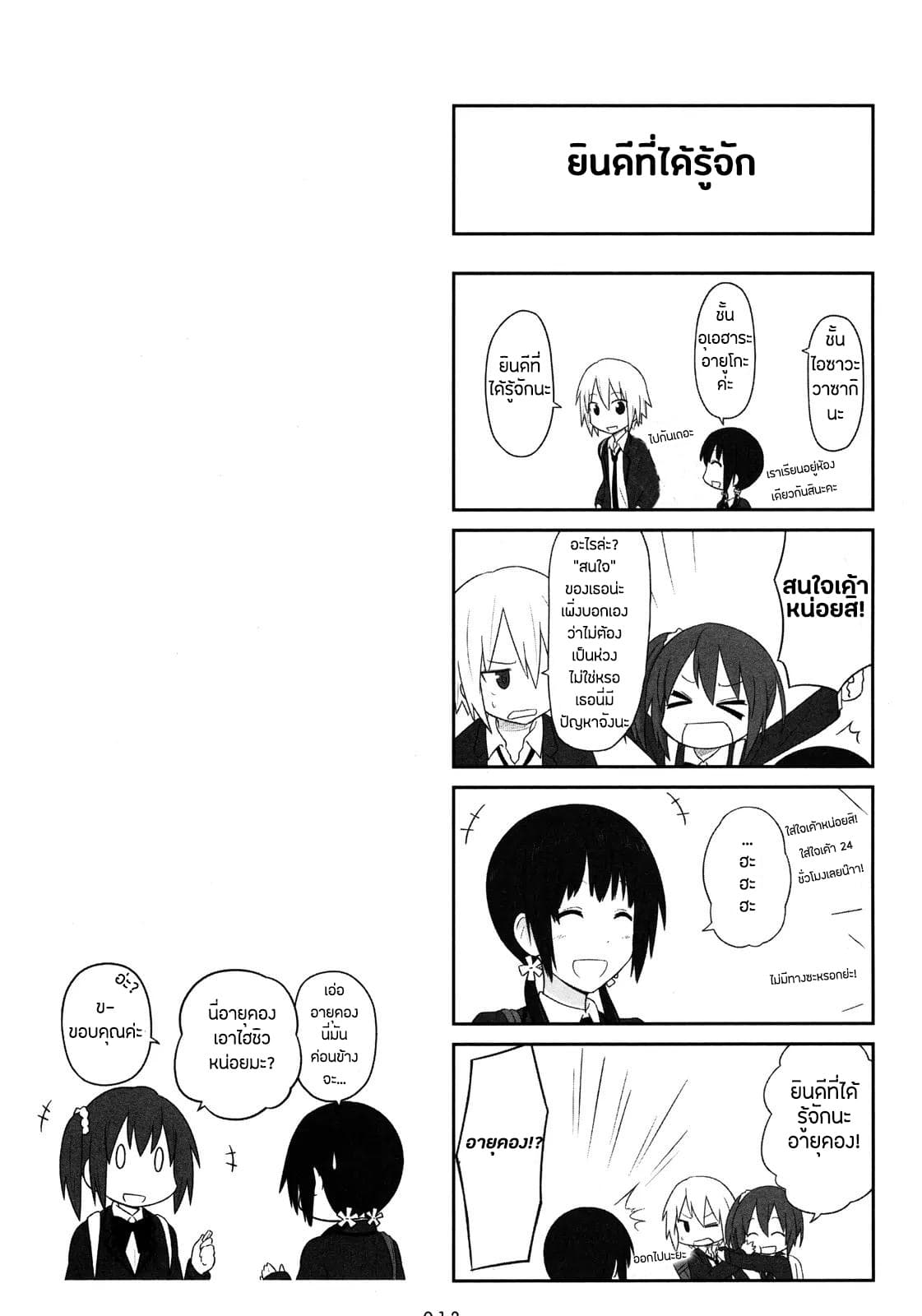 Aiura page 13