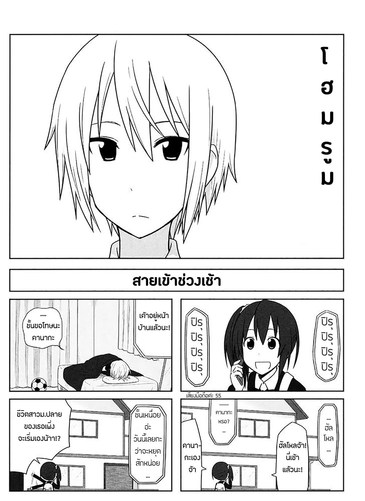 Aiura page 1