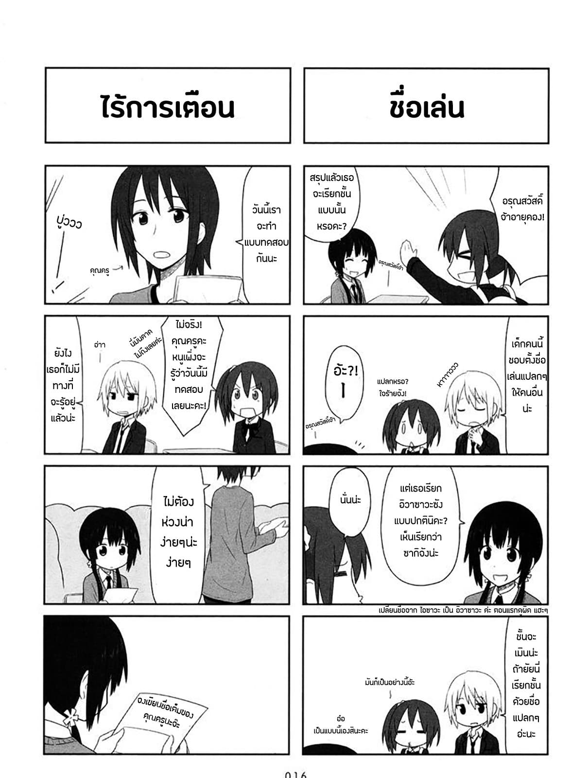 Aiura page 2