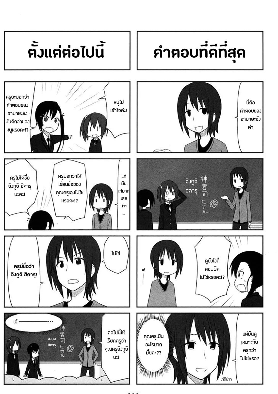 Aiura page 5