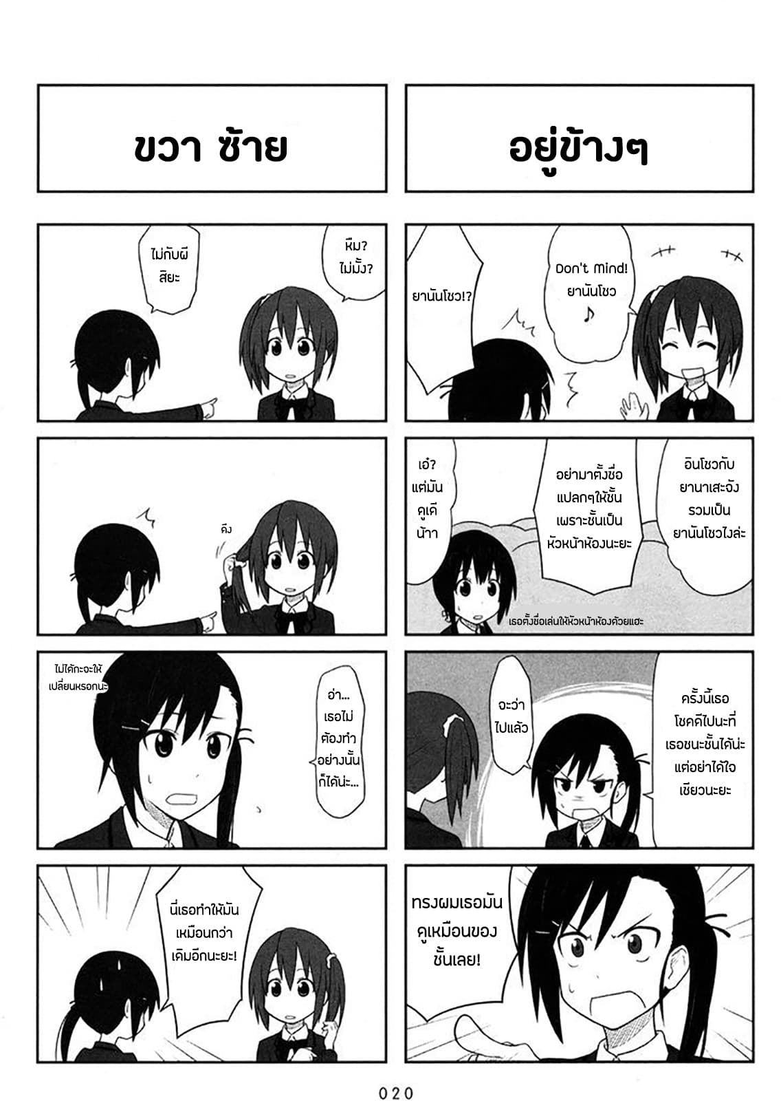 Aiura page 6