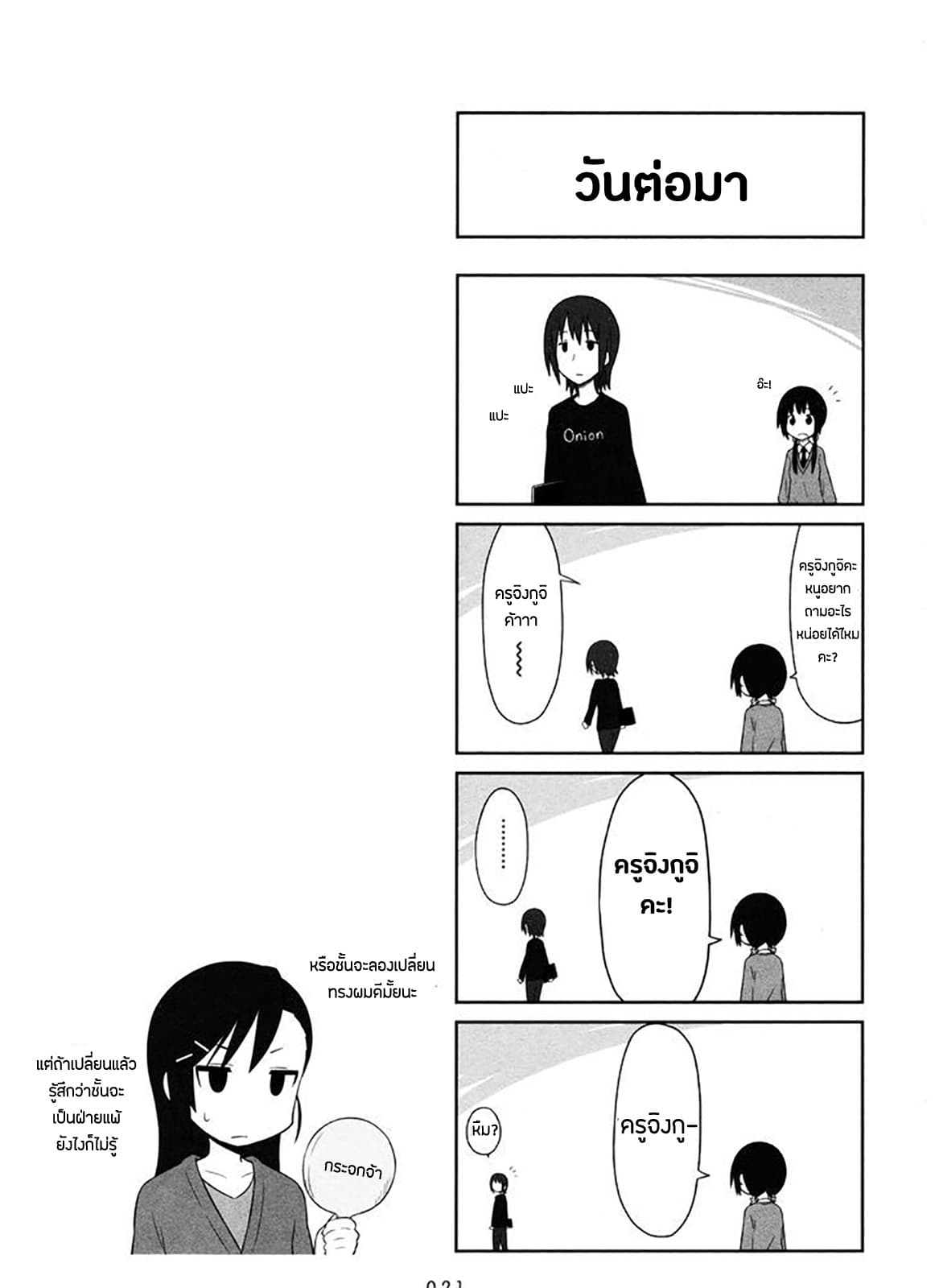 Aiura page 7