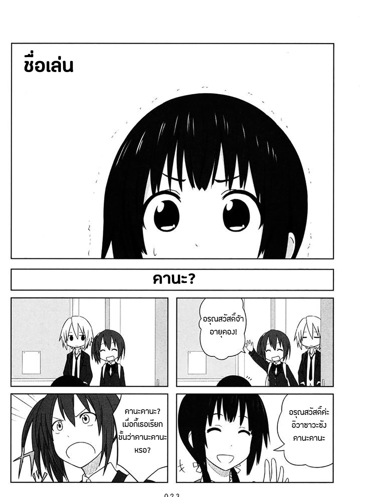 Aiura page 1