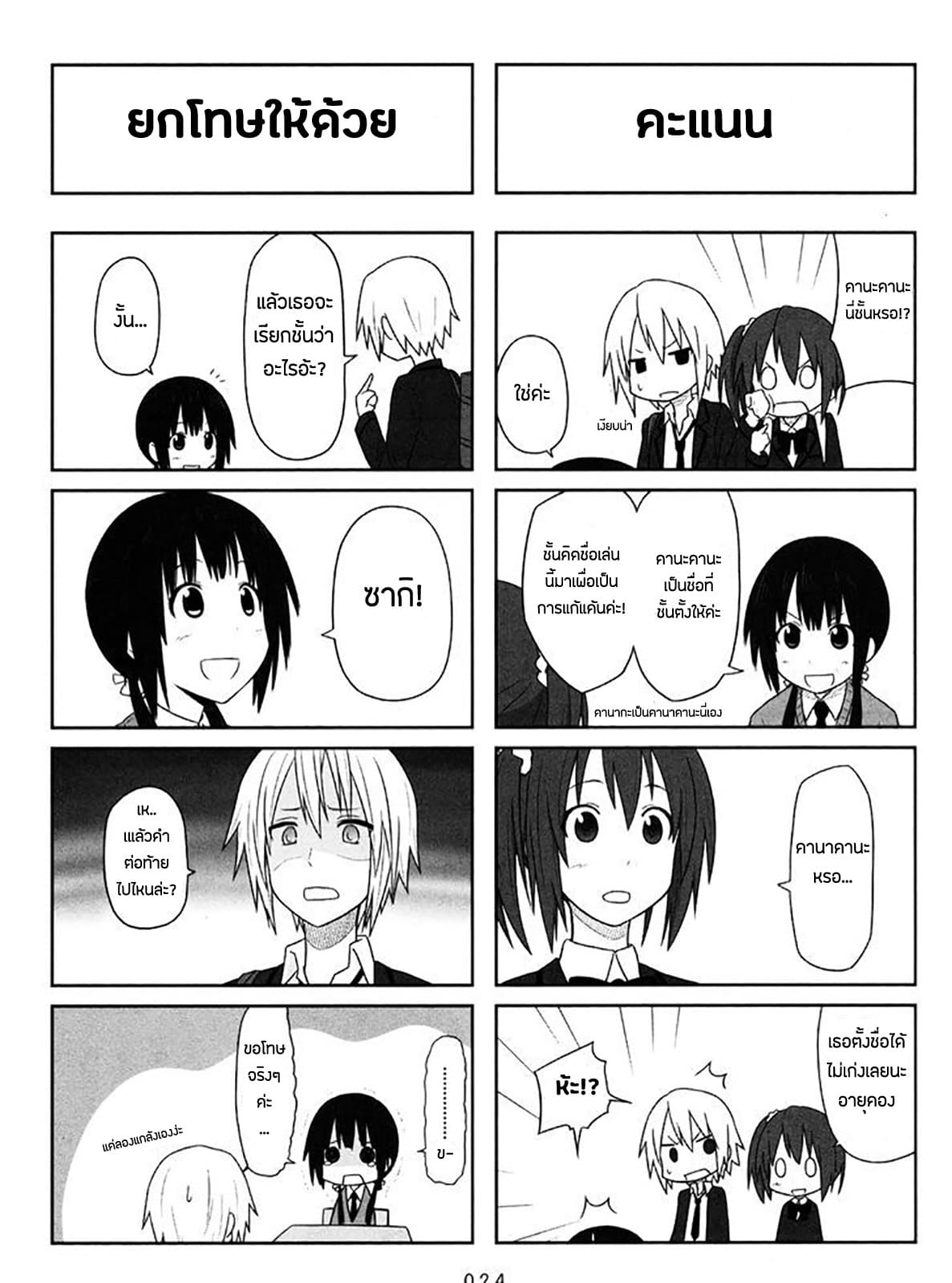 Aiura page 2