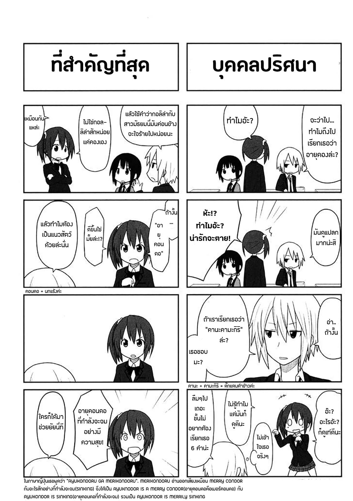 Aiura page 4