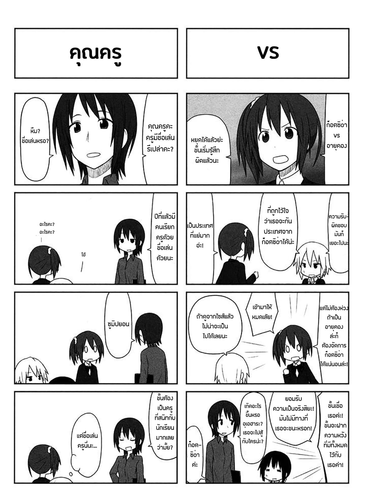 Aiura page 5